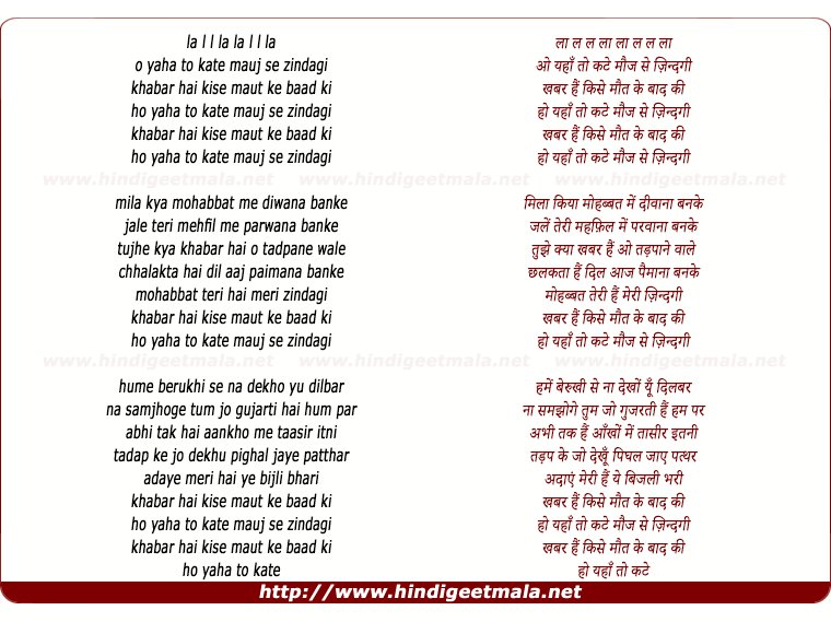 lyrics of song Yaha To Kate Mauj Se Zindagi