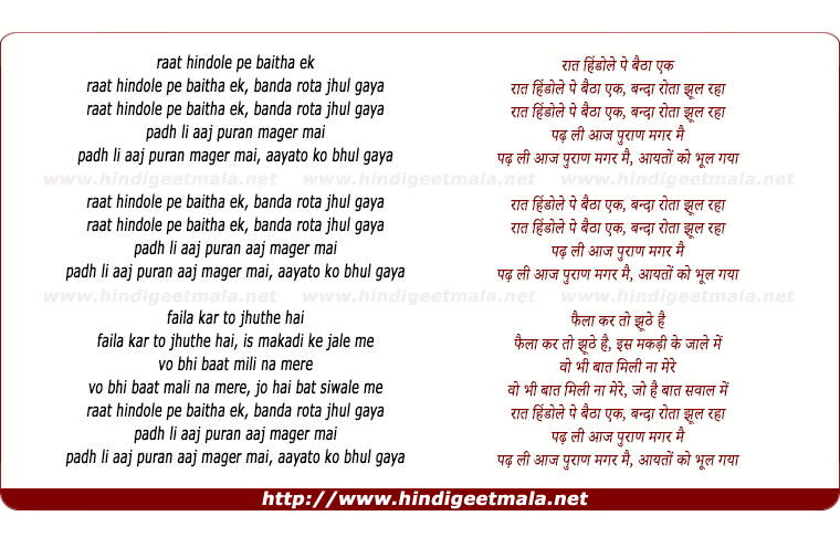 lyrics of song Badshah In Jail