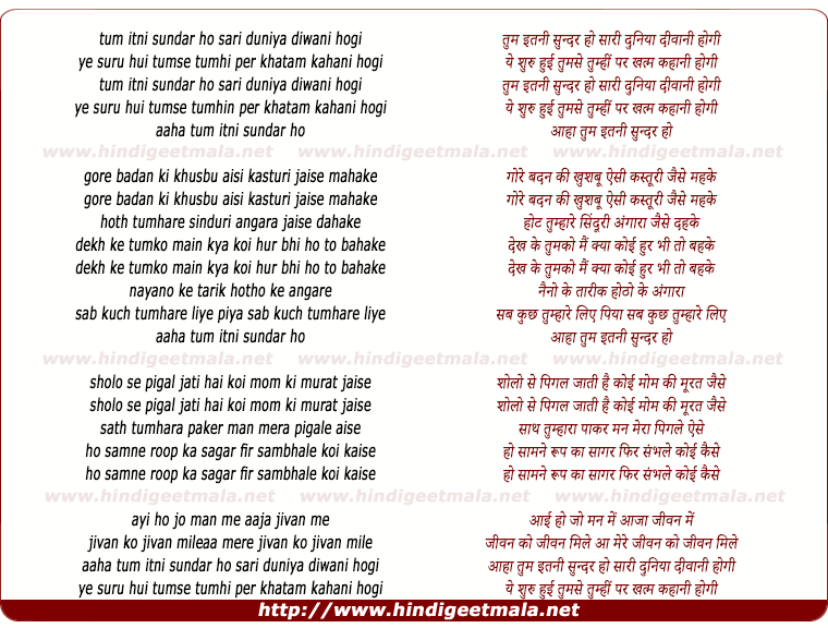lyrics of song Tum Itni Sundar Ho Sari Duniya Diwani Hogi