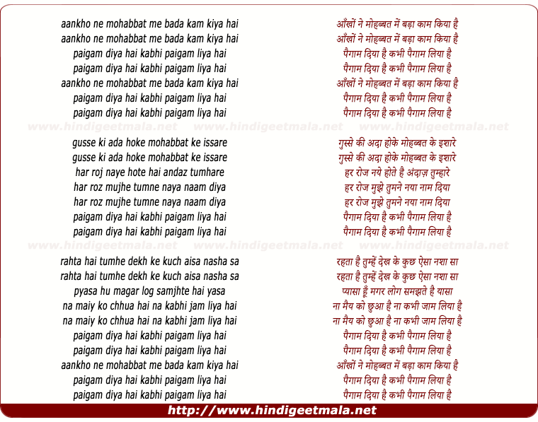 lyrics of song Ankhon Ne Mohabbat Mein Bada Kaam Kiya Hai