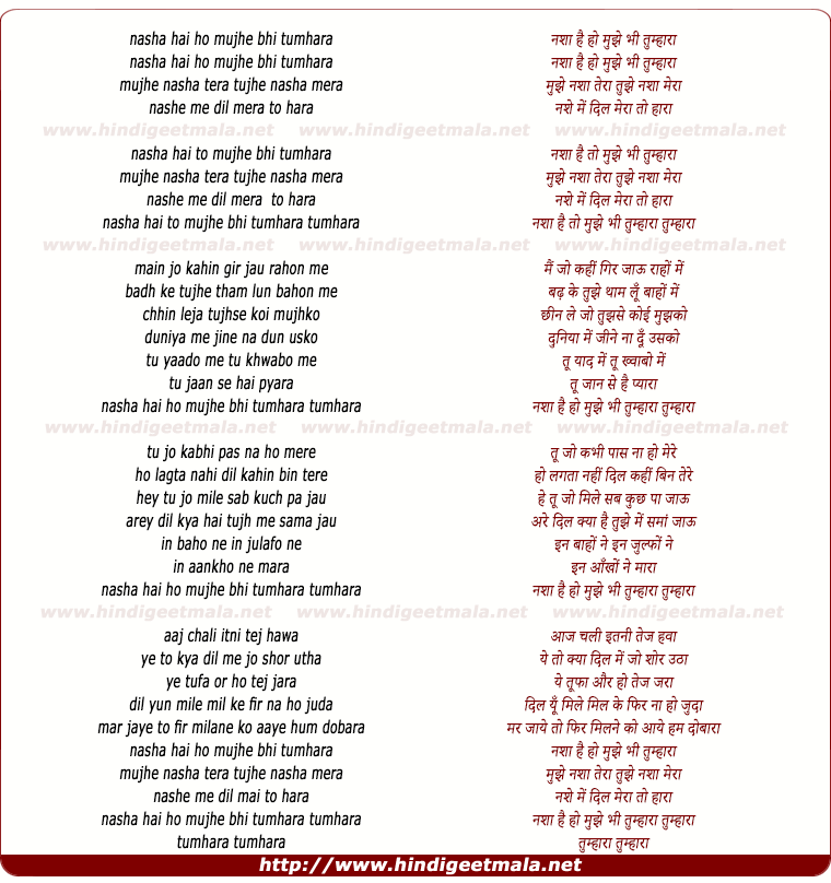 lyrics of song Nasha Hai Ho Mujhe Bhi Tumhara