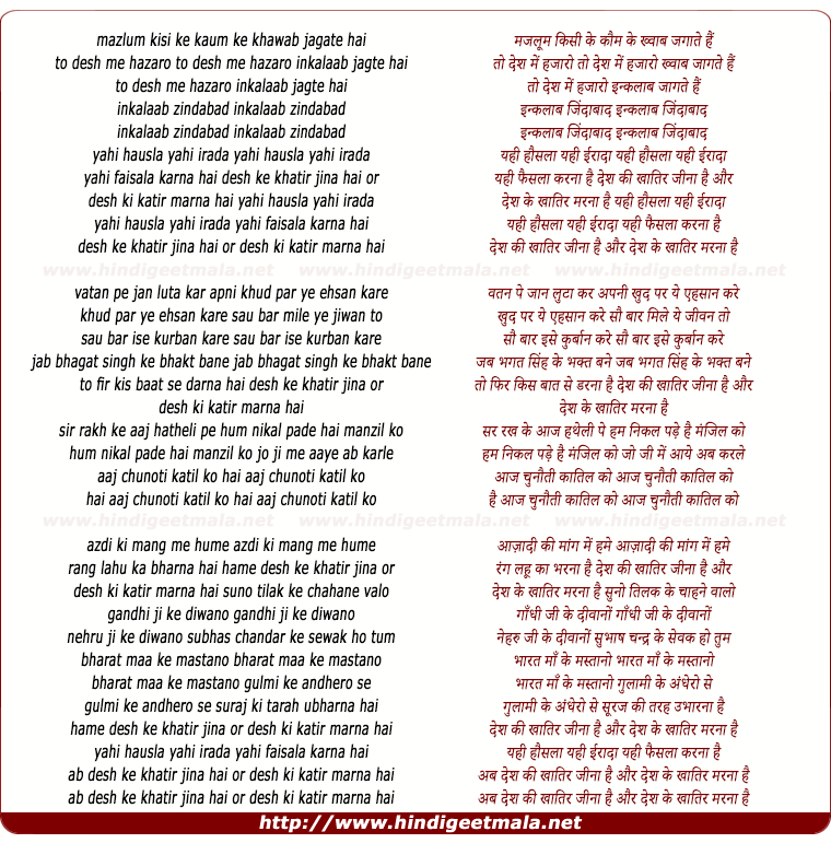 lyrics of song Mazlum Kisi Kaum Ke Jab Khwaab Jaagate Hai