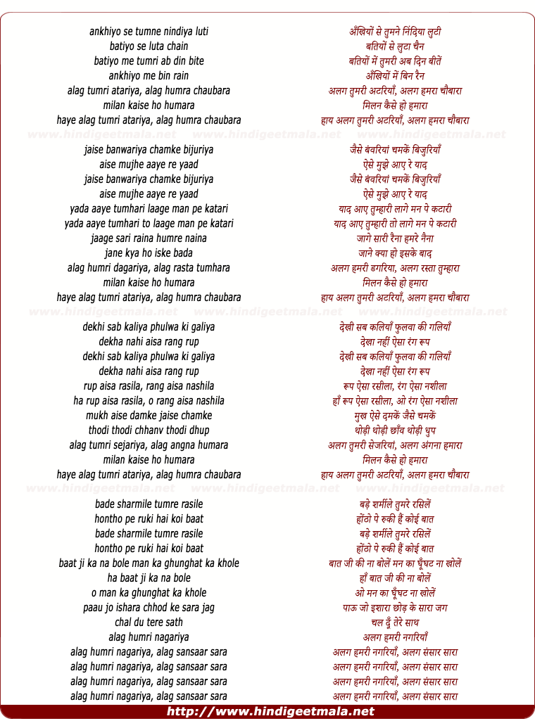 lyrics of song Ankhiyo Se Tumne Nindiya Luti