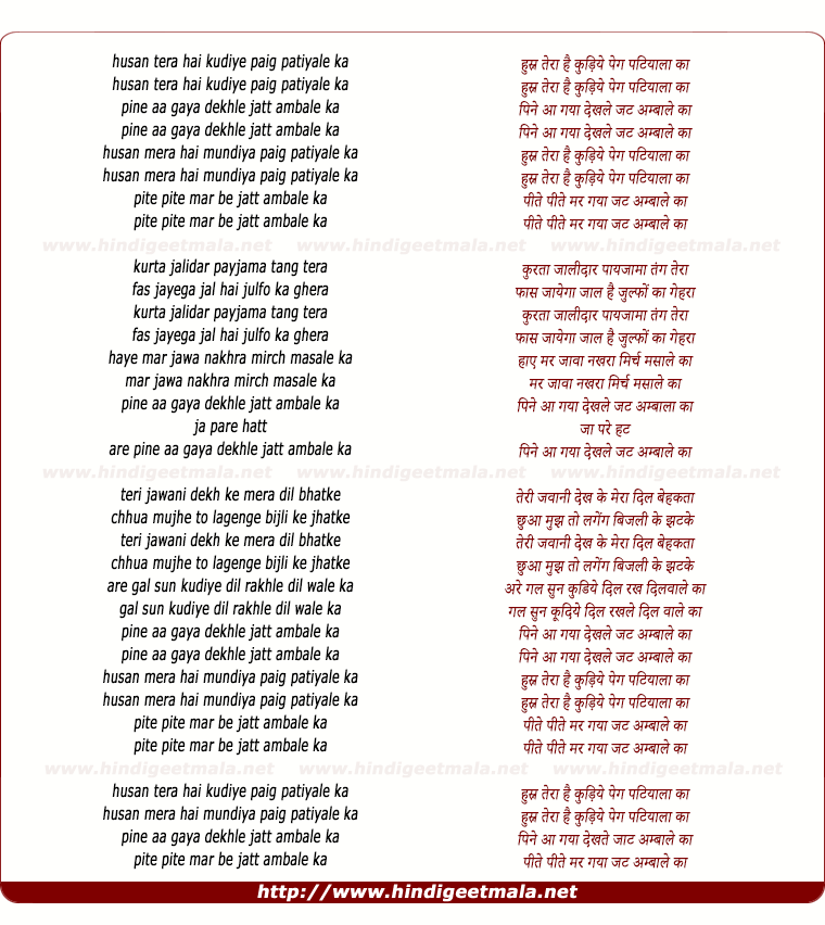 lyrics of song Peg Patiyale Ka