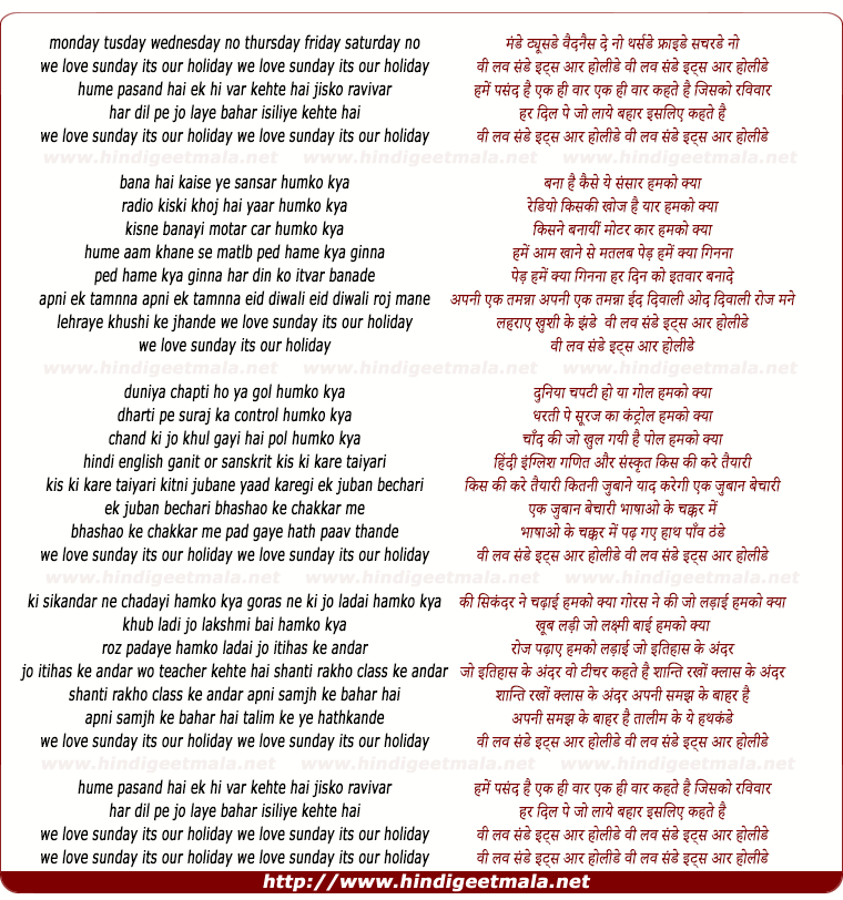 lyrics of song We Love Sunday, Its Our Holiday