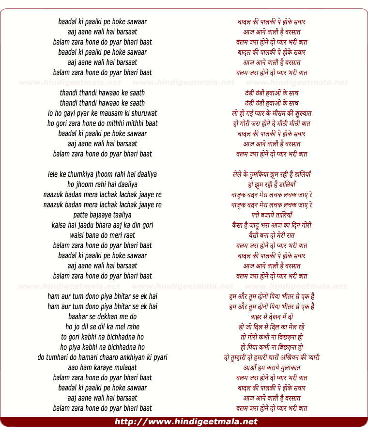 lyrics of song Badal Ki Palaki Pe Ho Ke Sawar