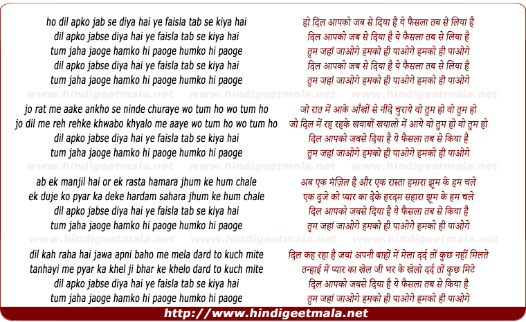 lyrics of song Dil Aapko Jabse Diya Hai