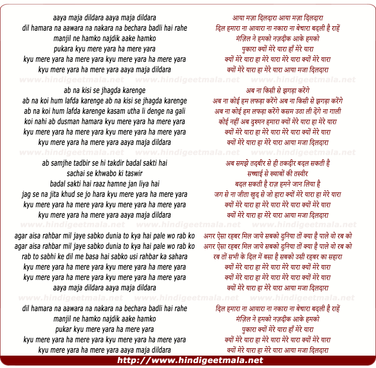 lyrics of song Aaya Maaza Dildara, Dil Hamara Na Aawara