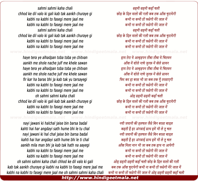 lyrics of song Sahmi Sahmi Kaha Chali Chhod Ke