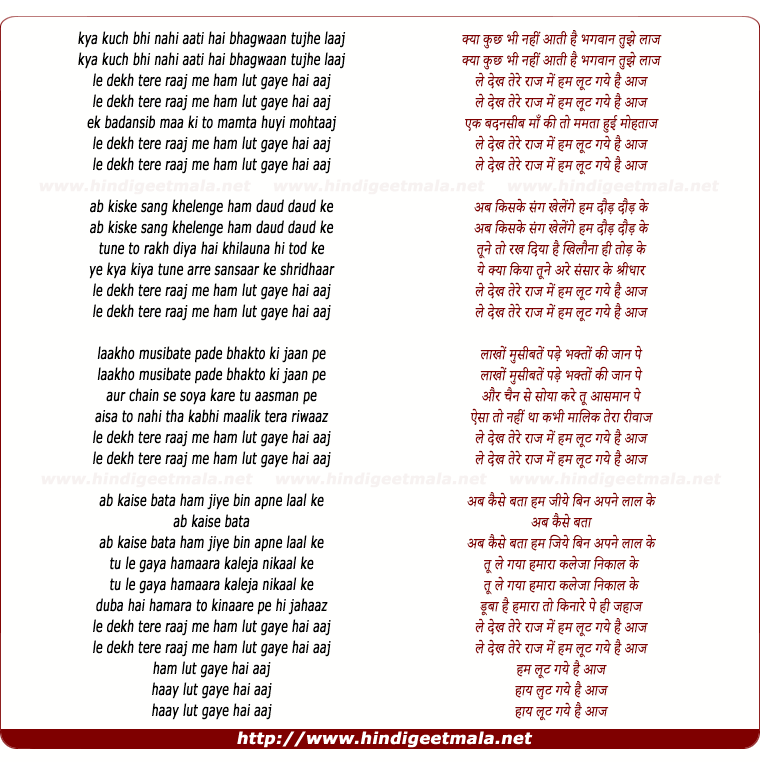lyrics of song Kya Kuch Bhi Nahin Aati