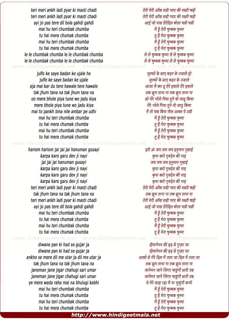 lyrics of song Teri Meri Aankh Ladi, Pyar Ki Masti Chadi