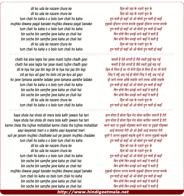 lyrics of song Dil Ko Uda Ke Nazare Chura Ke