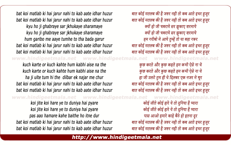 lyrics of song Baat Koi Matlab Ki Hai Jarur