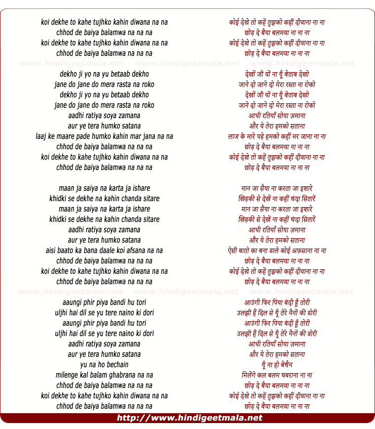 lyrics of song Koi Dekhe To Kahe Tujhko Kahi Diwana Na