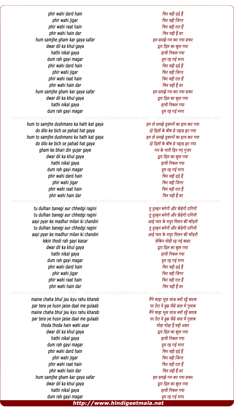 lyrics of song Phir Wohi Dard Hai, Phir Wohi Jiger