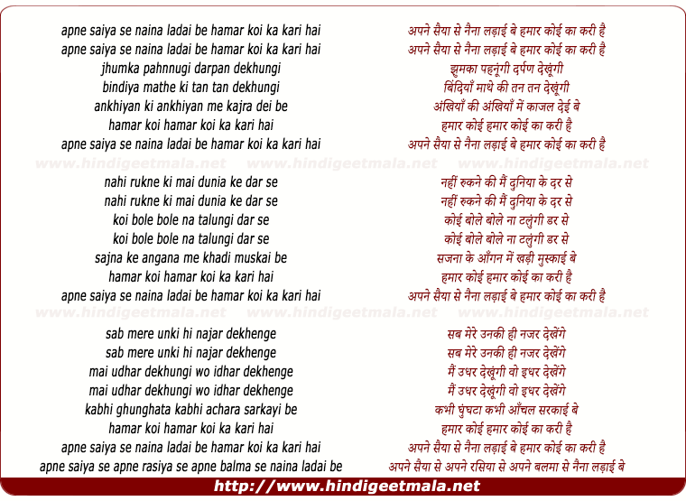 lyrics of song Apne Sainya Se Naina Ladaiya
