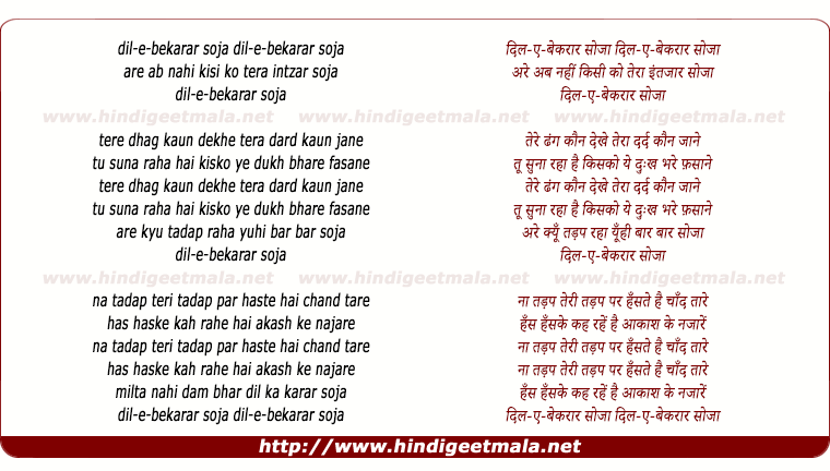 lyrics of song Dil-E-Beqarar Soja