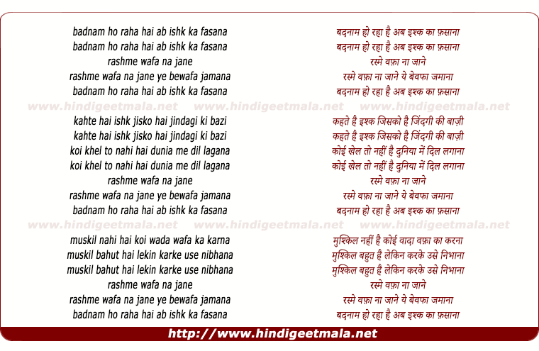 lyrics of song Badnaam Ho Raha Hai Ab Ishq Ka Fasana