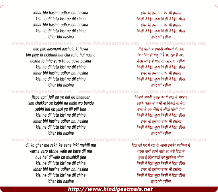 lyrics of song Idhar Bhi Haseena Udhar Bhi Haseena