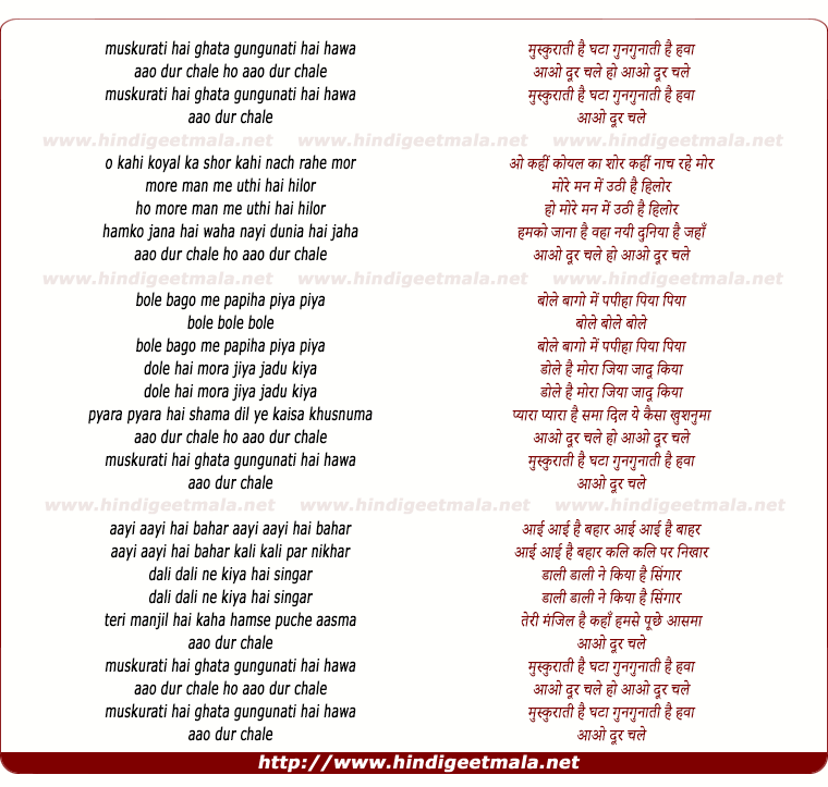 lyrics of song Muskurati Hai Ghataa Gungunati Hai Hawa