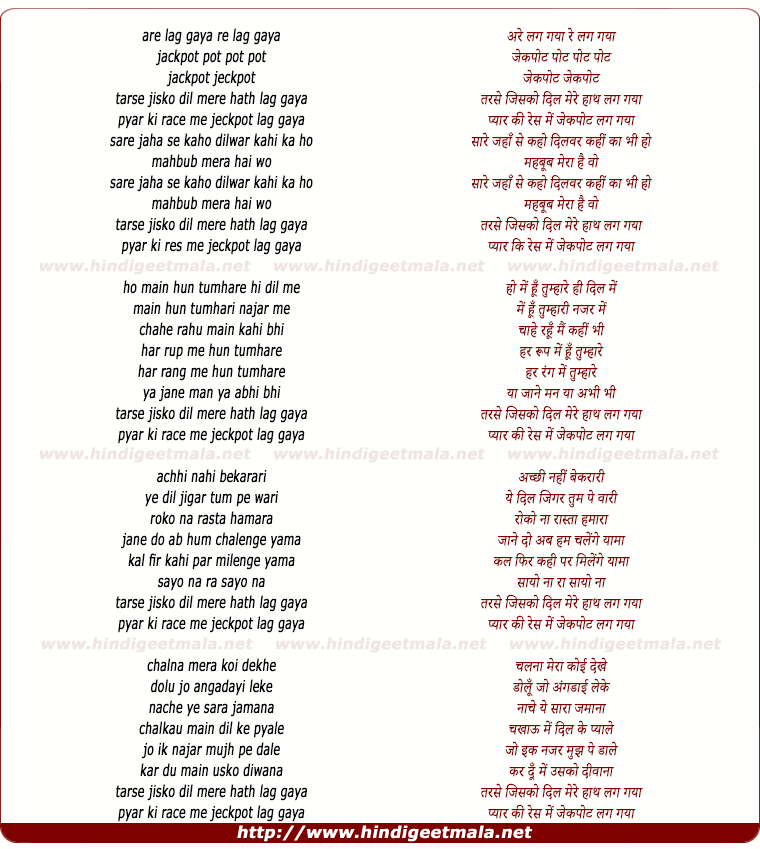 lyrics of song Jackpot Lag Gaya