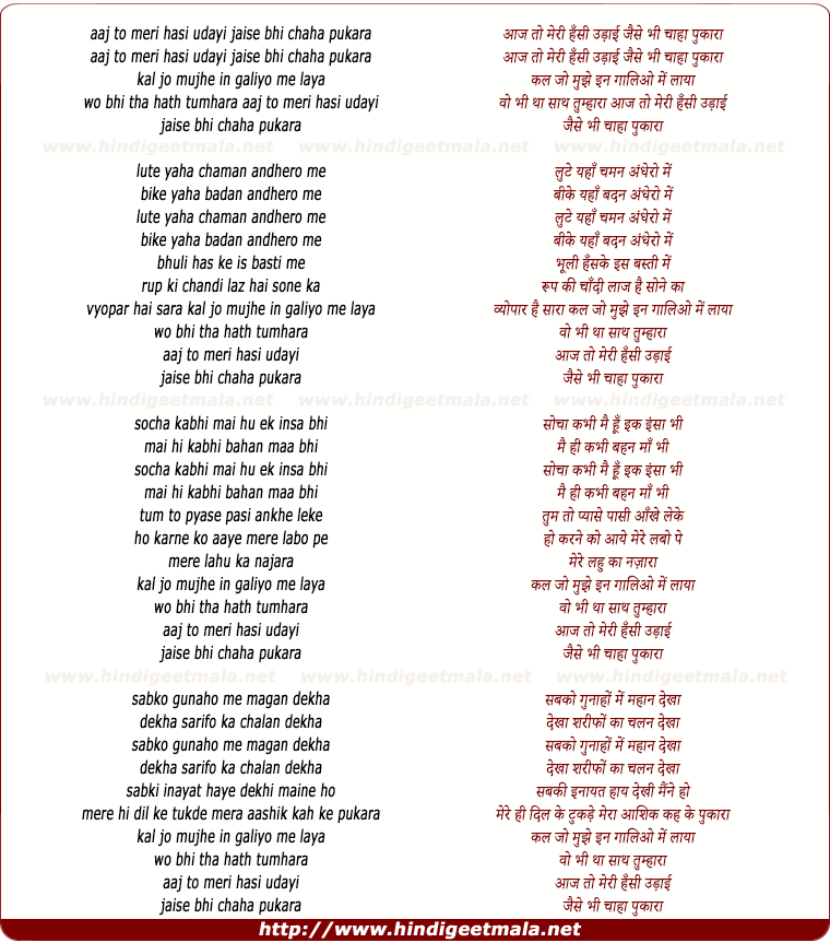 lyrics of song Aaj To Meri Hansi Udai
