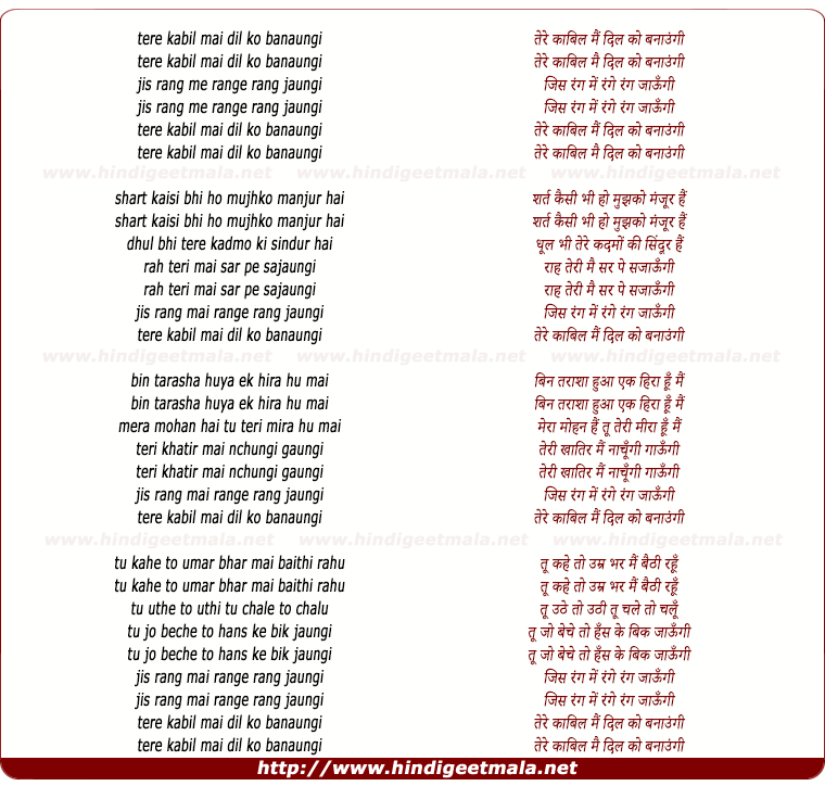 lyrics of song Tere Kaabil Me Dil Ko Banaugi