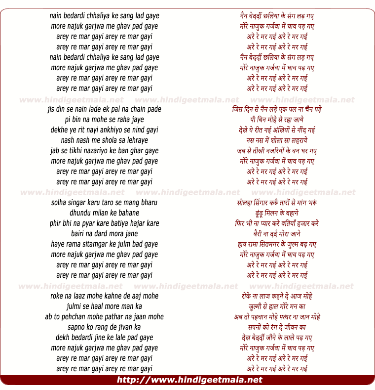 lyrics of song Nain Bedardi Chhaliya Ke Sang