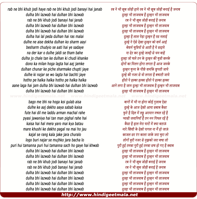 lyrics of song Dulha Bhi Lajawab Hai