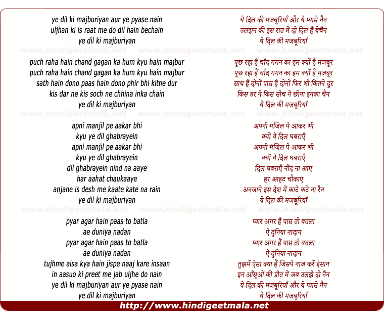 lyrics of song Yeh Dil Ki Majburiyan Aur Yeh Pyase