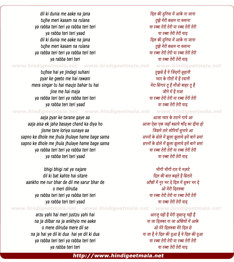lyrics of song Dil Ki Duniya Me Aake Na Jana
