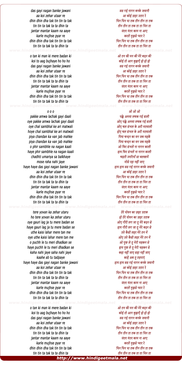 lyrics of song Das Gayi Nagin Banke Jawani