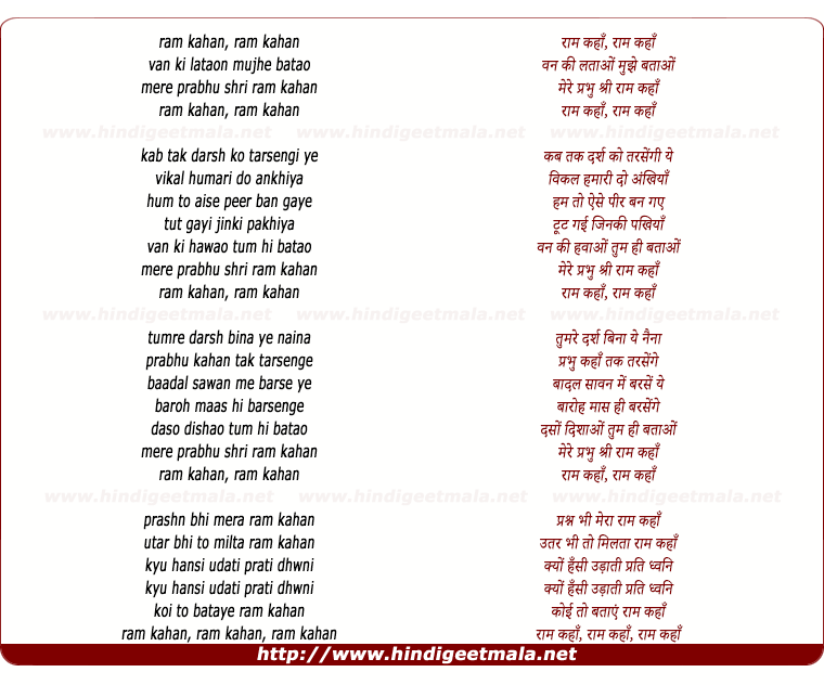 lyrics of song Van Ki Latao Mujhko Batao