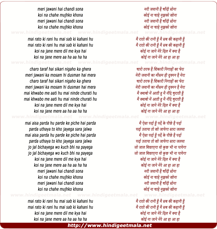 lyrics of song Meri Jawani Hai