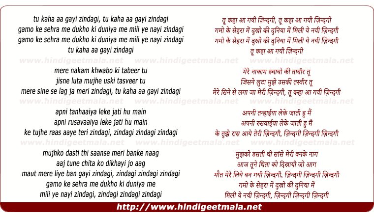 lyrics of song Tu Kahan Aa Gayi Zindagi
