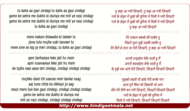 lyrics of song Tu Kahan Aa Gayi Zindagi (Bappi Lahiri)