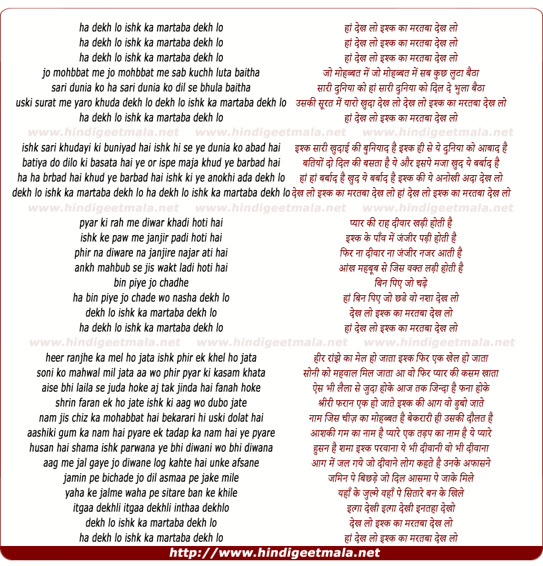 lyrics of song Ha Dekh Lo Ishq Ka Martabba Dekh Lo