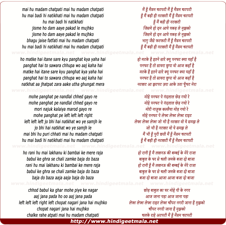 lyrics of song Main Hu Madam Chatpati, Hu Mai Badi Hi Natikhati