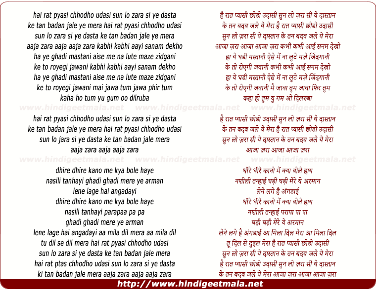 lyrics of song Hai Raat Pyaasi chhodo udasi