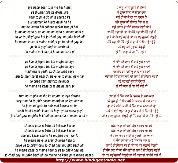 lyrics of song Maine Nahi Pee
