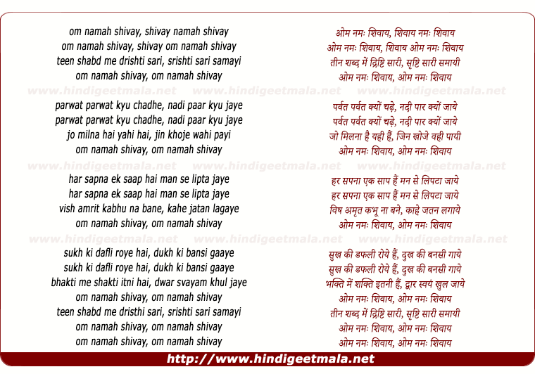 lyrics of song Om Namah Shivaya
