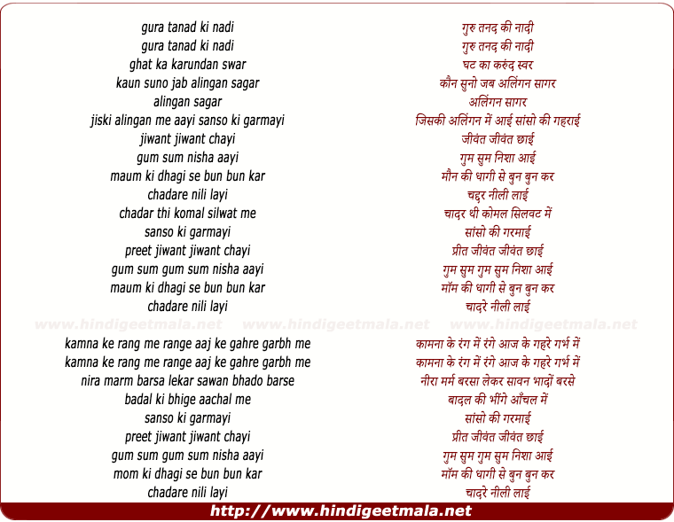 lyrics of song Gum Sum Nisha Aayi
