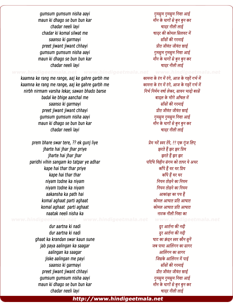 lyrics of song Gum Sum Nisha Aayi (Female)