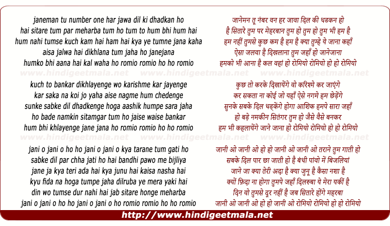 lyrics of song Janeman Tu Number One, Har Jawa Dil Ki Dhadkan Ho
