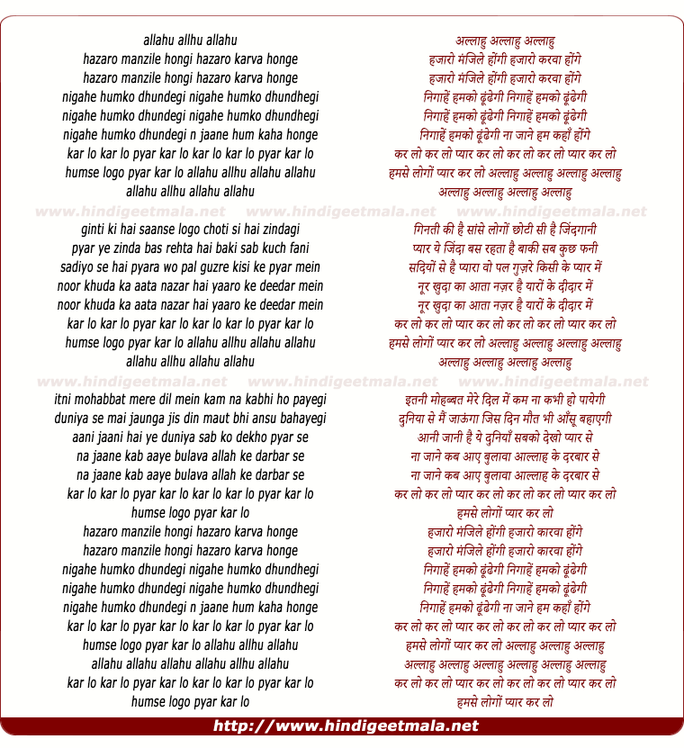 lyrics of song Allaah Hoo, Hazaro Manzile Hongi Hazaro Karva Honge