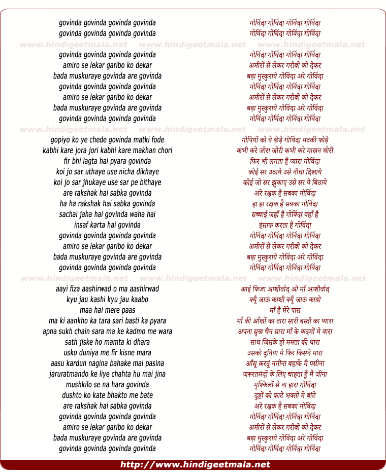 lyrics of song Govinda Govinda