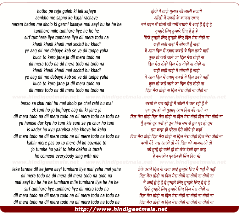 lyrics of song Hotho Pe Taaje Gulab Ki Laali Sajaye, Dil Mera Todo Na