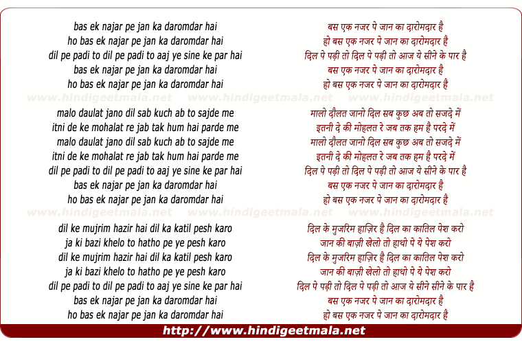 lyrics of song Bas Ek Nazar Pe Jan Ka Daromadar Hai