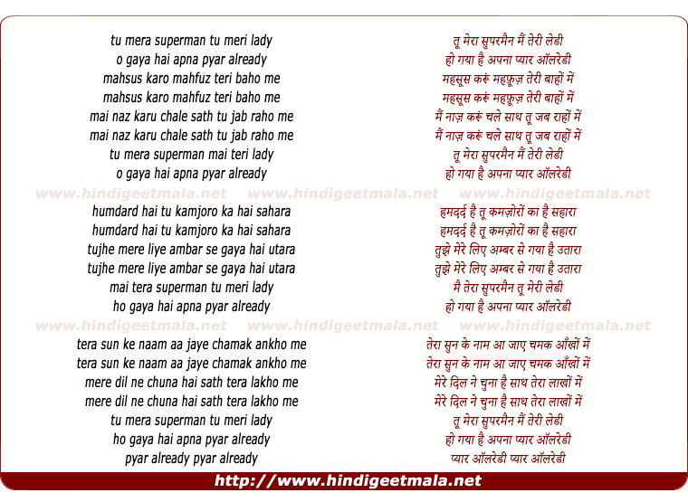 lyrics of song Tu Mera, Tu Meri Lady, Tu Mera Superman