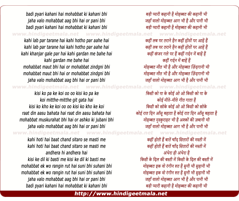 lyrics of song Badi Pyari Kahani Hai Mohabbat Ki Kahani Bhi